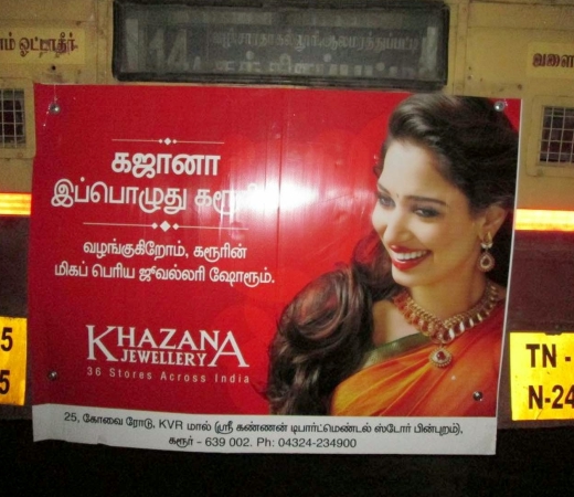 bus panel advertising in coimbatore